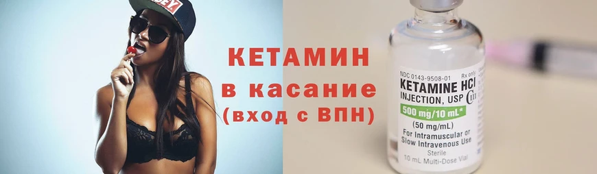 КЕТАМИН ketamine  Благовещенск 